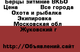 Берцы зитмние ВКБО › Цена ­ 3 500 - Все города Охота и рыбалка » Экипировка   . Московская обл.,Жуковский г.